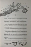 Хранителі Бажань. Книжка 1. Зображення №2 Хранителі Бажань. Книжка 1. Зображення №2