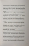 Білосніжка і дракон (або Спляча Красуня і семеро гномів). Зображення №10