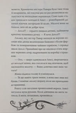 Хранителі Бажань. Книжка 1. Зображення №3 Хранителі Бажань. Книжка 1. Зображення №3