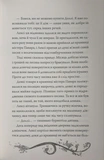 Хранителі Бажань. Книжка 1. Зображення №4