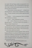 Хранителі Бажань. Книжка 1. Зображення №5 Хранителі Бажань. Книжка 1. Зображення №5