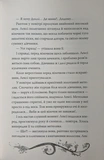 Хранителі Бажань. Книжка 1. Зображення №6