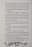 Хранителі Бажань. Книжка 1. Зображення №7 Хранителі Бажань. Книжка 1. Зображення №7