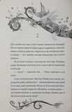 Хранителі Бажань. Книжка 1. Зображення №9 Хранителі Бажань. Книжка 1. Зображення №9