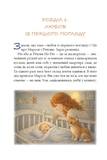 Листи Річуні до Марусі. Зображення №1 Листи Річуні до Марусі. Зображення №1