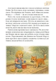 Листи Річуні до Марусі. Зображення №2 Листи Річуні до Марусі. Зображення №2
