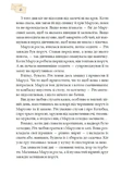 Листи Річуні до Марусі. Зображення №3 Листи Річуні до Марусі. Зображення №3