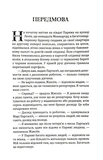 Золото острова дощів. Зображення №1