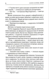 Золото острова дощів. Зображення №2