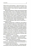 Золото острова дощів. Зображення №3