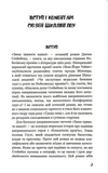 Зима тривоги нашої. Зображення №3 Зима тривоги нашої. Зображення №3