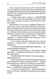 Золото острова дощів. Зображення №4