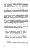 Зима тривоги нашої. Зображення №4 Зима тривоги нашої. Зображення №4