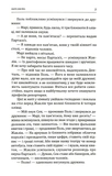 Золото острова дощів. Зображення №5