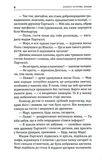 Золото острова дощів. Зображення №6