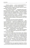 Золото острова дощів. Зображення №7