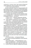 Золото острова дощів. Зображення №8