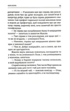 Золото острова дощів. Зображення №9