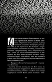 Жахастики Фазбера. Книга 10: Дружнє обличчя. Зображення №4 Жахастики Фазбера. Книга 10: Дружнє обличчя. Зображення №4