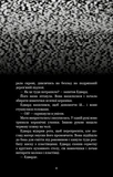 Жахастики Фазбера. Книга 10: Дружнє обличчя. Зображення №5 Жахастики Фазбера. Книга 10: Дружнє обличчя. Зображення №5