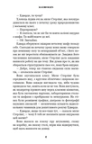 Жахастики Фазбера. Книга 10: Дружнє обличчя. Зображення №8 Жахастики Фазбера. Книга 10: Дружнє обличчя. Зображення №8