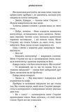 Жахастики Фазбера. Книга 10: Дружнє обличчя. Зображення №9 Жахастики Фазбера. Книга 10: Дружнє обличчя. Зображення №9