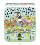 Зук. Книга 14. Жартуй як відьмочка!. Изображение №3