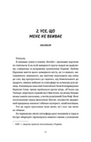 P.S. Забудь мене!. Изображение №3