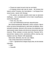 P.S. Забудь мене!. Изображение №4