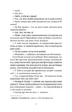 P.S. Забудь мене!. Изображение №5