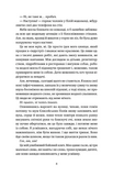 P.S. Забудь мене!. Изображение №6