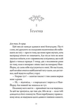 Вествелл. Том 1. Изображение №3