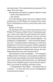 Вествелл. Том 1. Изображение №4