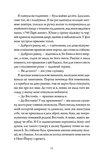 Вествелл. Том 1. Изображение №5