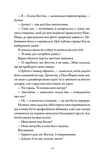 Вествелл. Том 1. Изображение №6