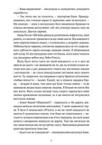 Обман ночі. Книга 2. Невірність. Зображення №4