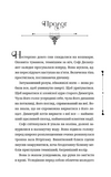 Ткаля часу. Том. 2. Зображення №1