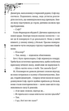 Ткаля часу. Том. 2. Зображення №2