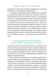 Мене ніхто не розуміє! Як впоратись зі стресом у школі, сім'ї і стосунках. Зображення №2