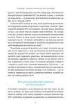 Мене ніхто не розуміє! Як впоратись зі стресом у школі, сім'ї і стосунках. Зображення №3