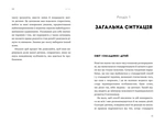 Як максимально розкрити потенціал дитини. Изображение №7 Як максимально розкрити потенціал дитини. Изображение №7