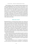 Мене ніхто не розуміє! Як впоратись зі стресом у школі, сім'ї і стосунках. Зображення №8