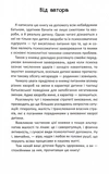 Ваша дитина часто хворіє? Про психологічне розв'язання фізичних проблем. Зображення №5