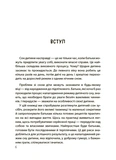 На добраніч! Усе про сон дитини та родини. Зображення №4 На добраніч! Усе про сон дитини та родини. Зображення №4
