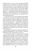 Ваша дитина часто хворіє? Про психологічне розв'язання фізичних проблем. Зображення №10