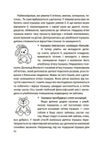 На добраніч! Усе про сон дитини та родини. Зображення №8 На добраніч! Усе про сон дитини та родини. Зображення №8