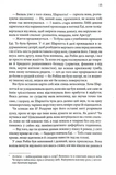 Маленький друг. Зображення №8 Маленький друг. Зображення №8