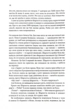 Маленький друг. Зображення №9 Маленький друг. Зображення №9