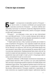 Зростання людини і суспільства. Нордична концепція більдунґу. Зображення №6 Зростання людини і суспільства. Нордична концепція більдунґу. Зображення №6