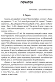 Прийшла війна.... Зображення №1